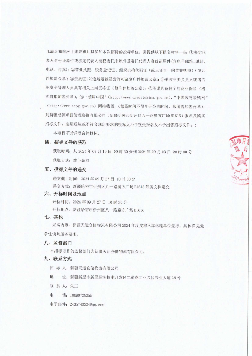 图片2_1726733110_1336.png