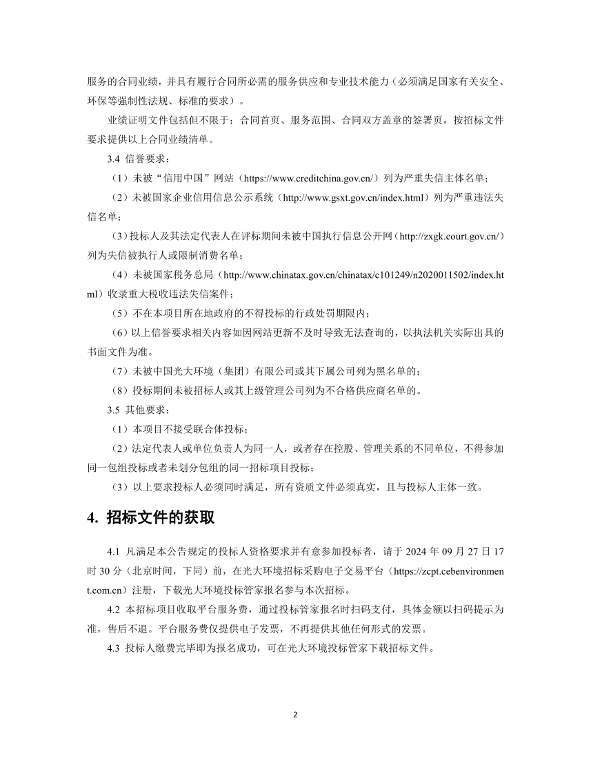 图片2_1726814180_4017.png