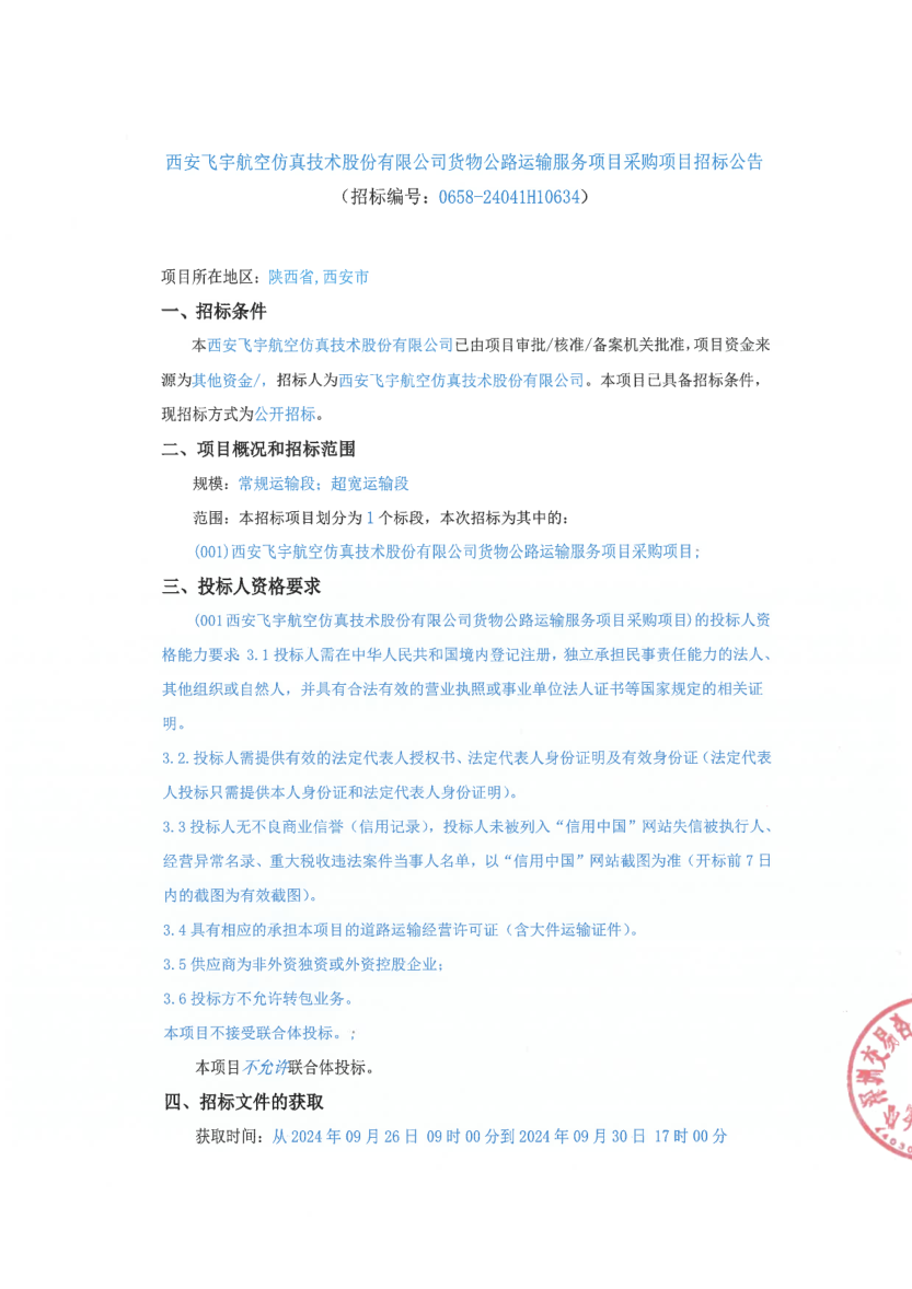 图片18_1727340598_1613.png