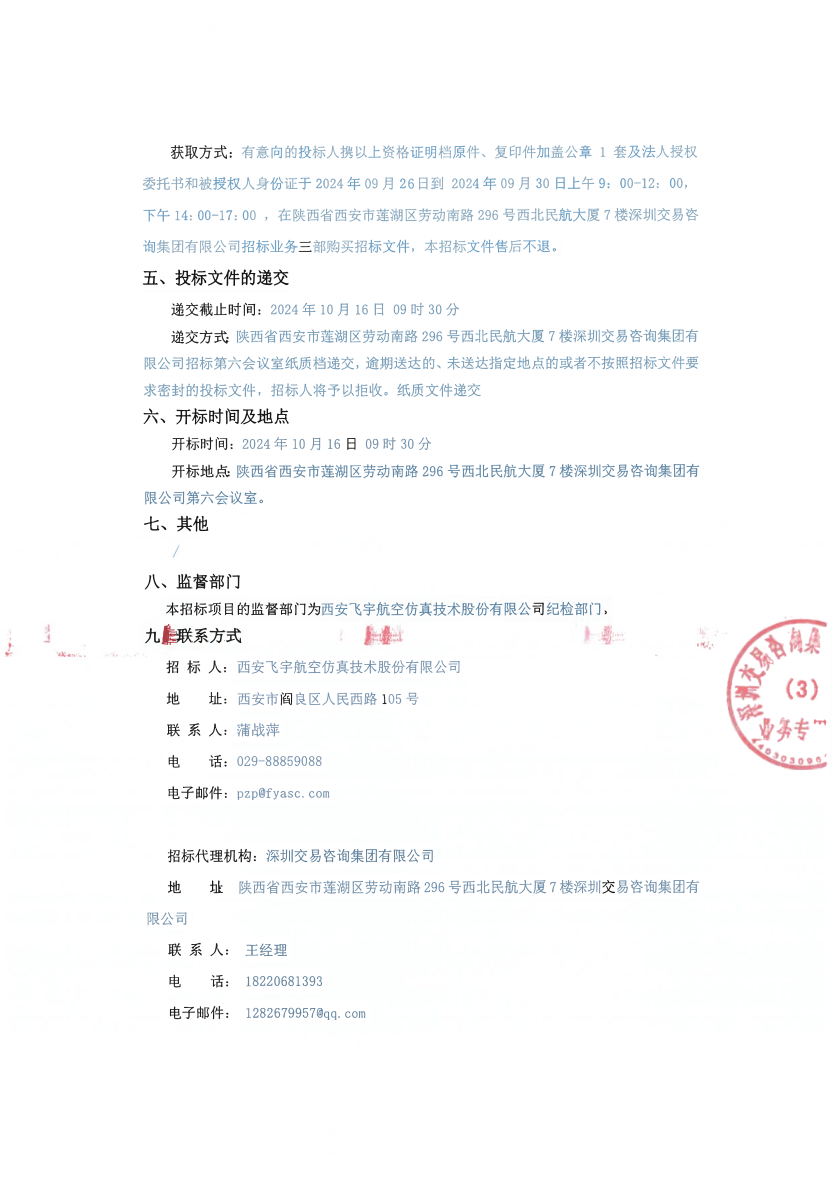 图片19_1727340606_2710.png