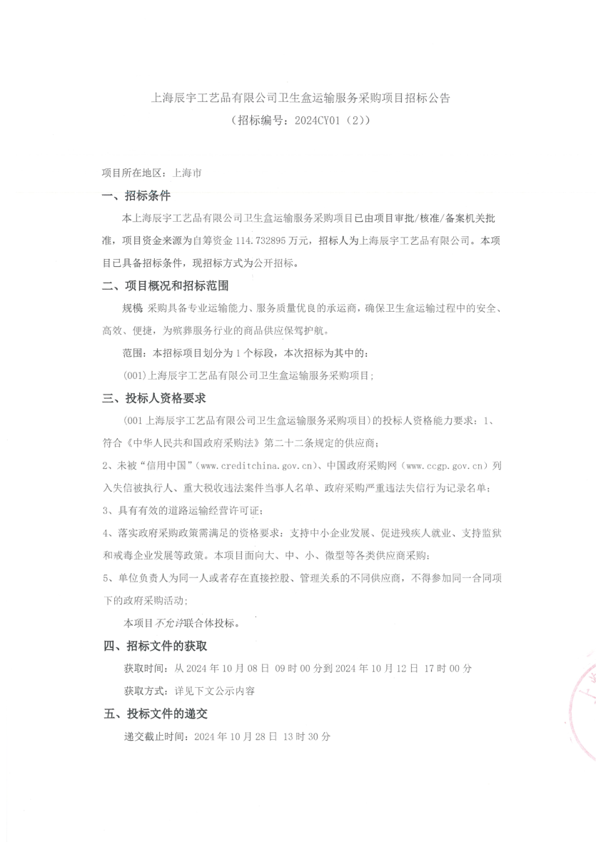 图片1_1728356848_5001.png