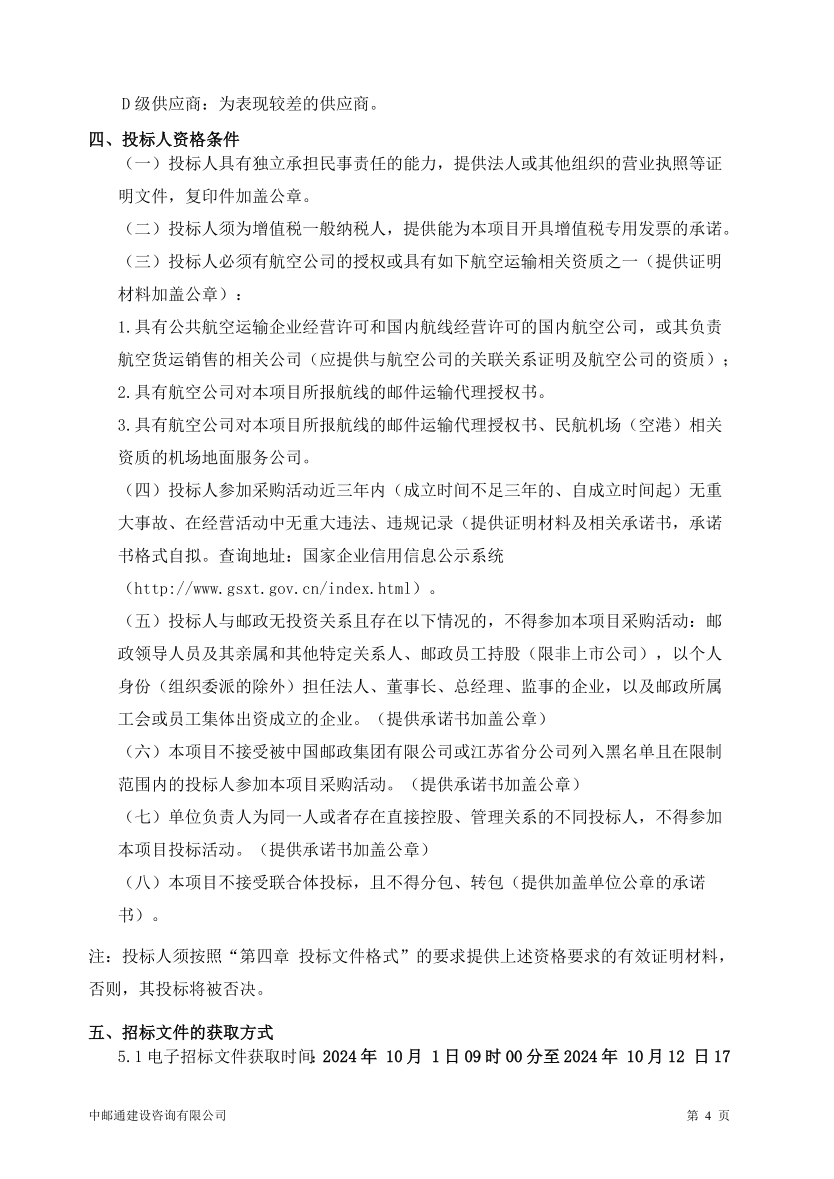 图片28_1728377512_4131.png