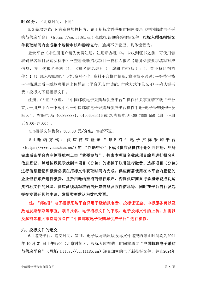 图片29_1728377519_7344.png