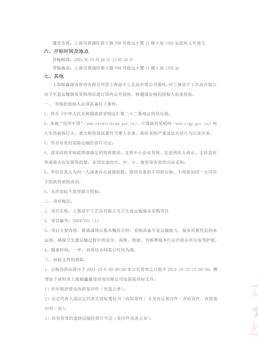 图片2_1728356855_5533.png