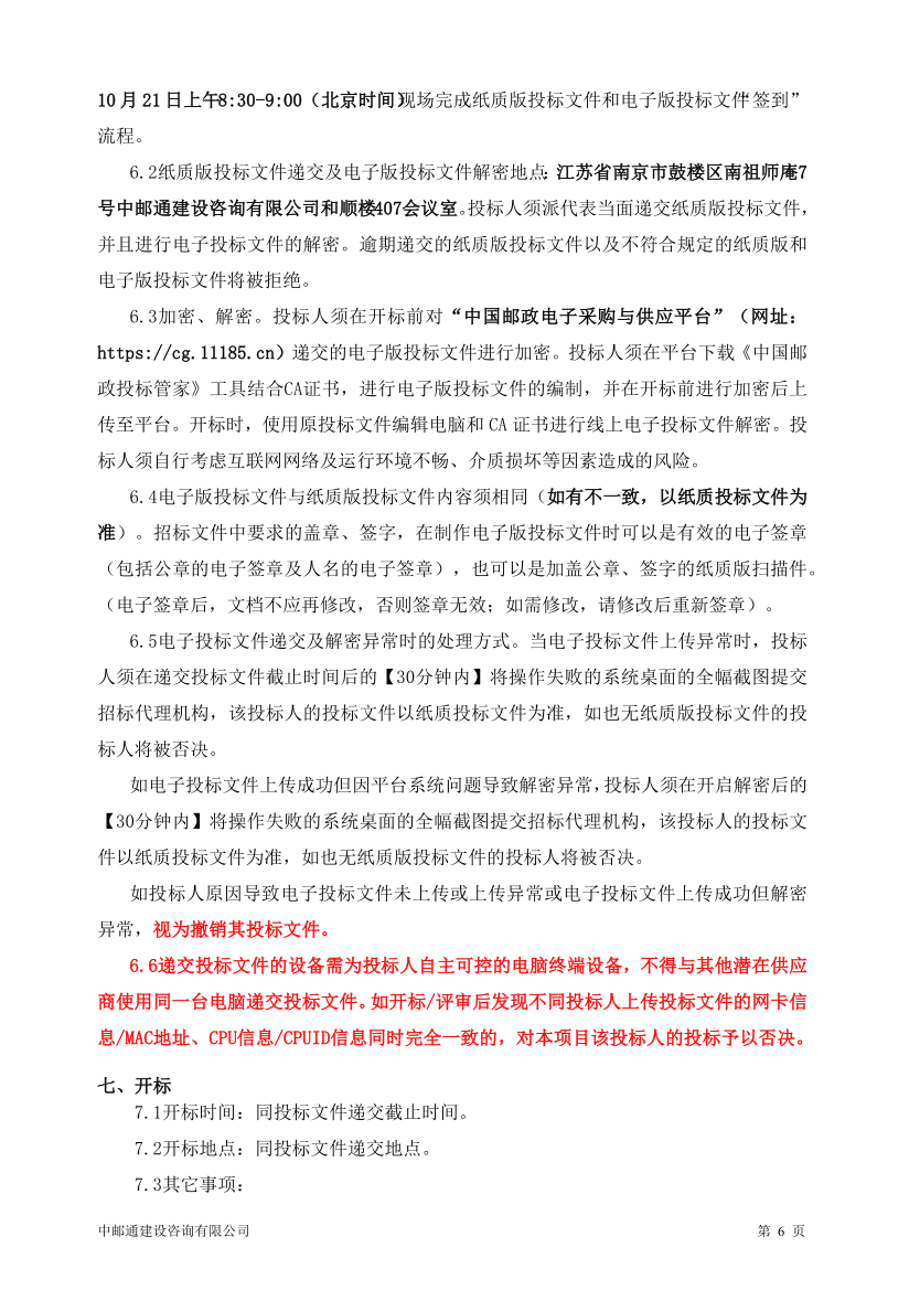 图片30_1728377526_6592.png