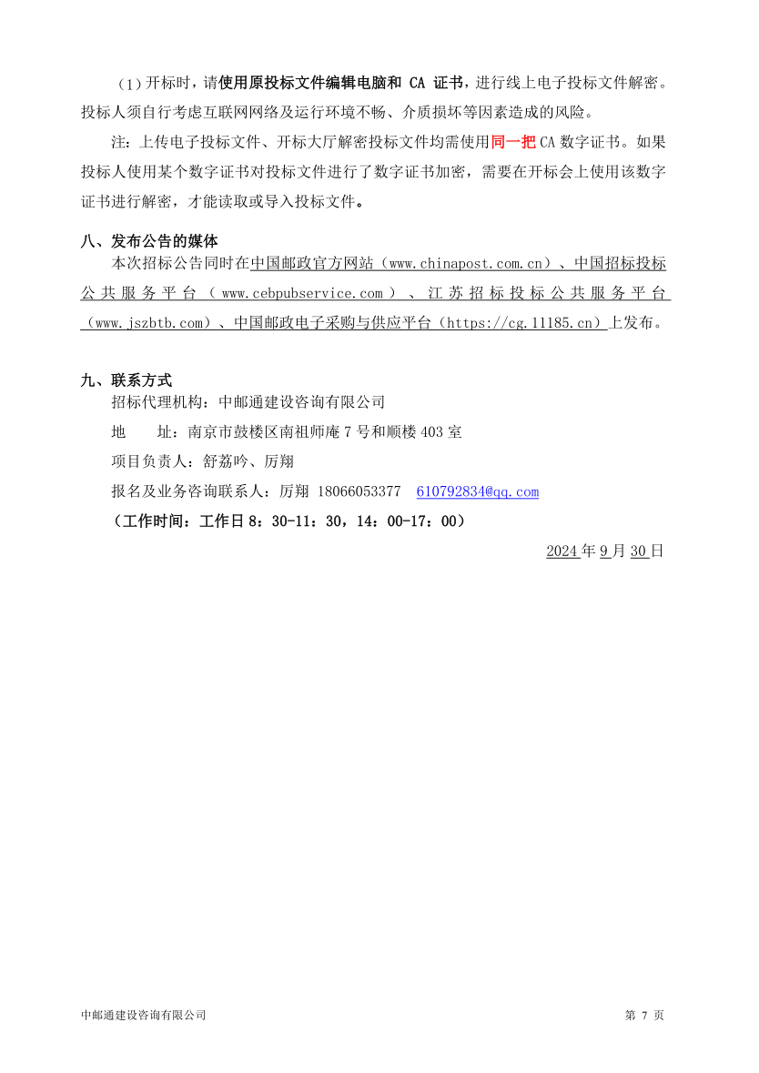 图片31_1728377532_2857.png