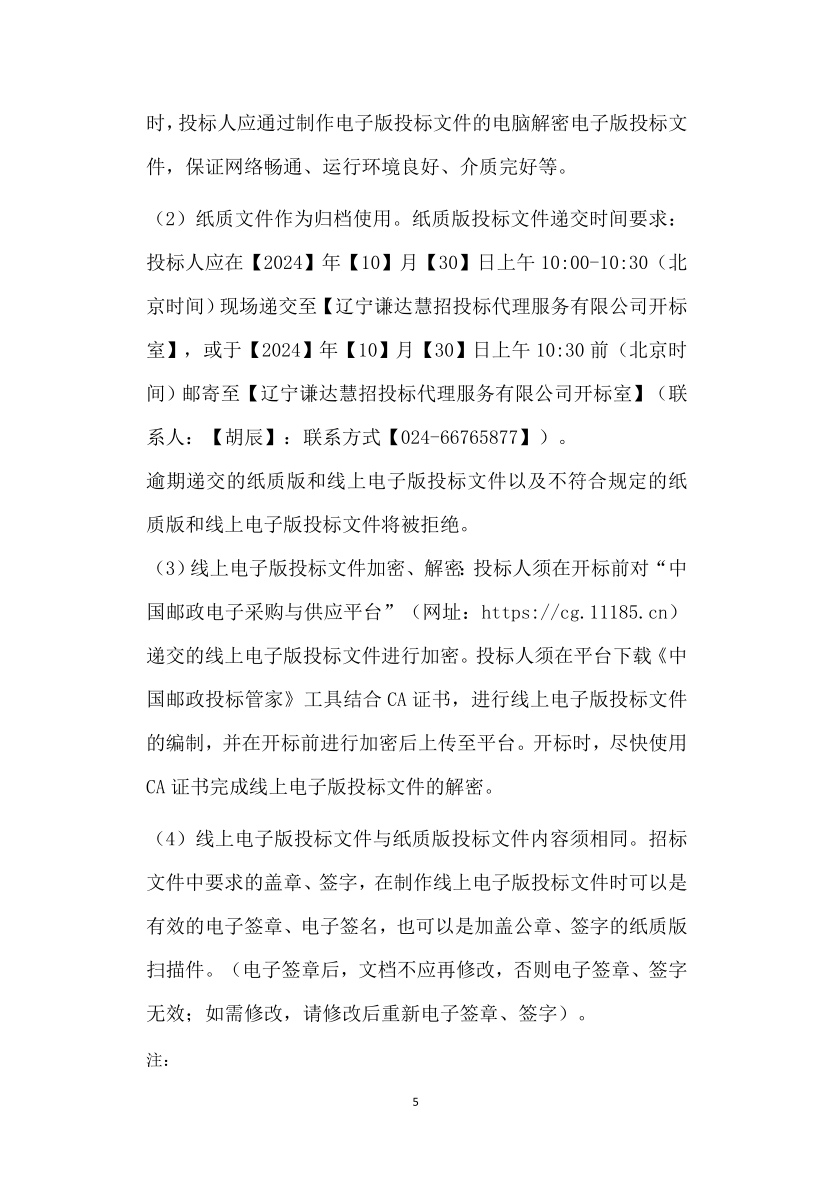 图片7_1728464905_9896.png