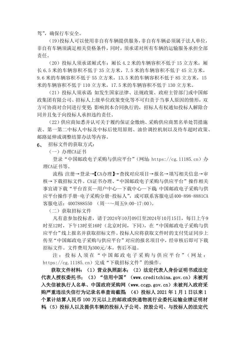 图片8_1728538154_2798.png