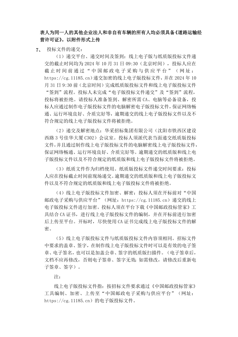 图片9_1728538158_3553.png