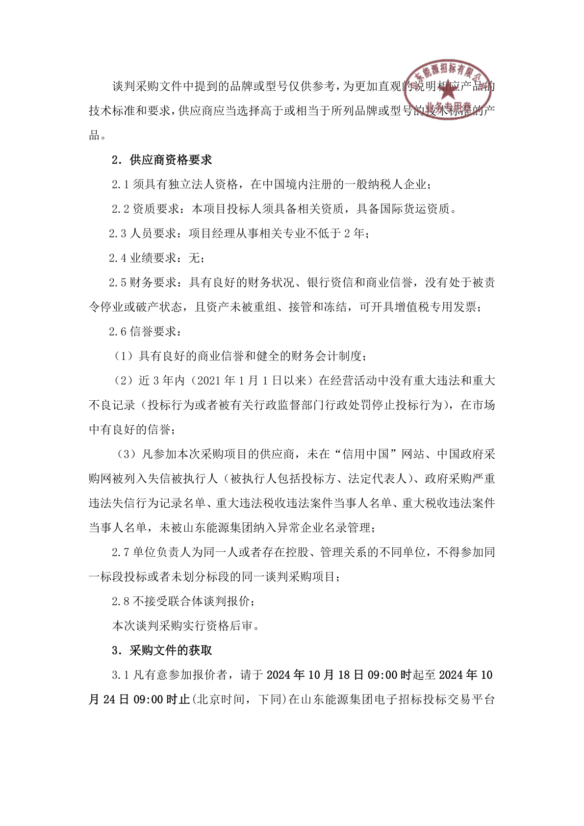 图片14_1729176847_8666.png