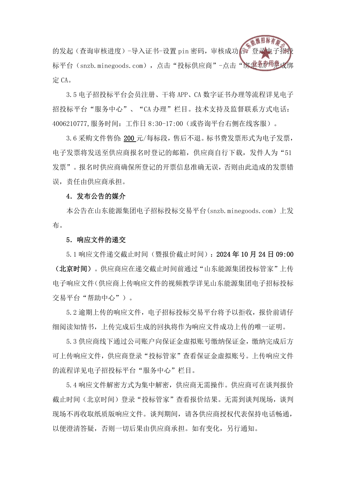 图片16_1729176859_2335.png