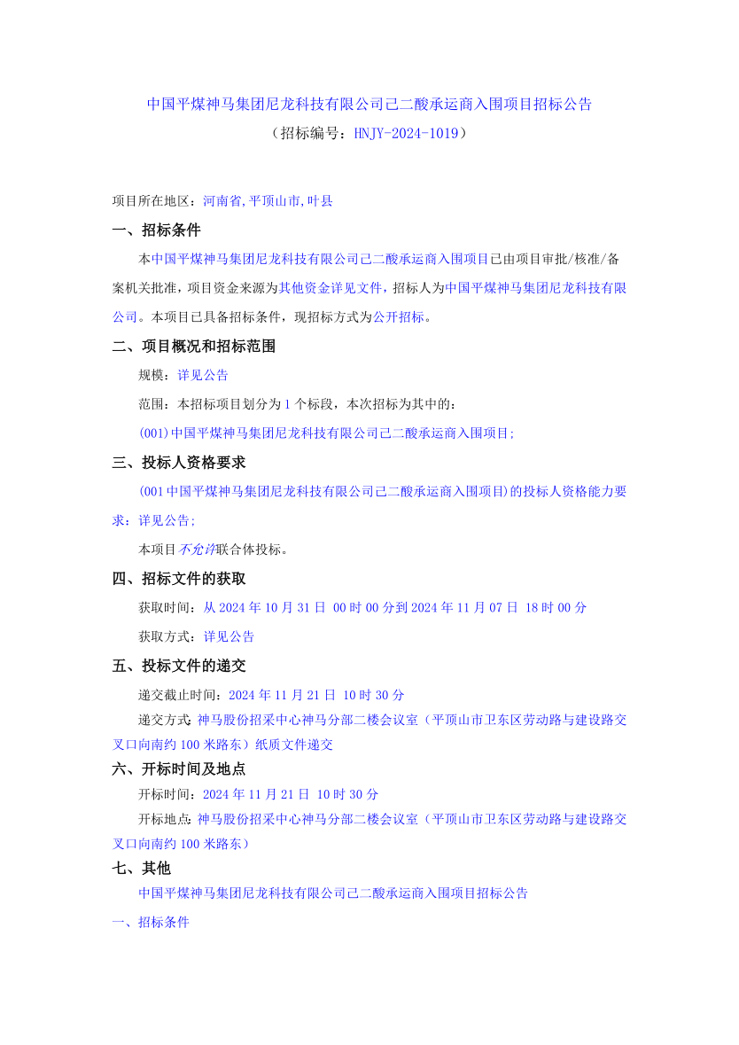 图片16_1730369477_5474.png