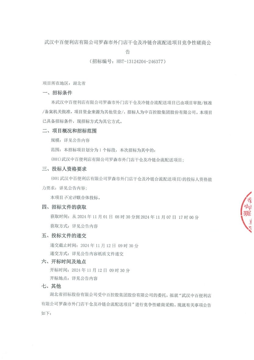 图片22_1730369986_7440.png