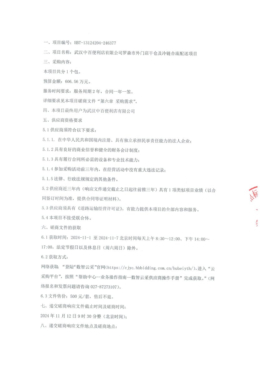 图片23_1730369992_3775.png