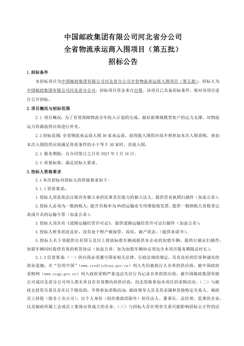 图片6_1731918053_7888.png