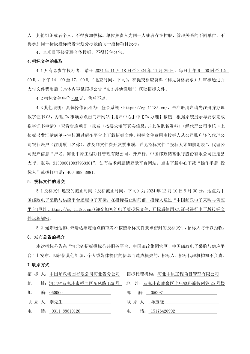 图片7_1731918057_7291.png