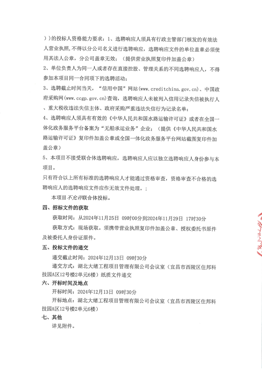 图片22_1732511528_2091.png