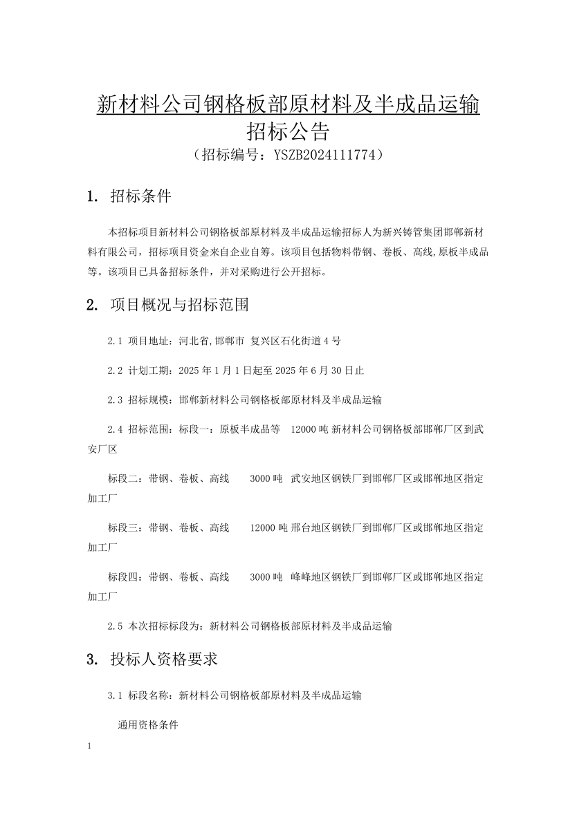 图片13_1732689329_1816.png