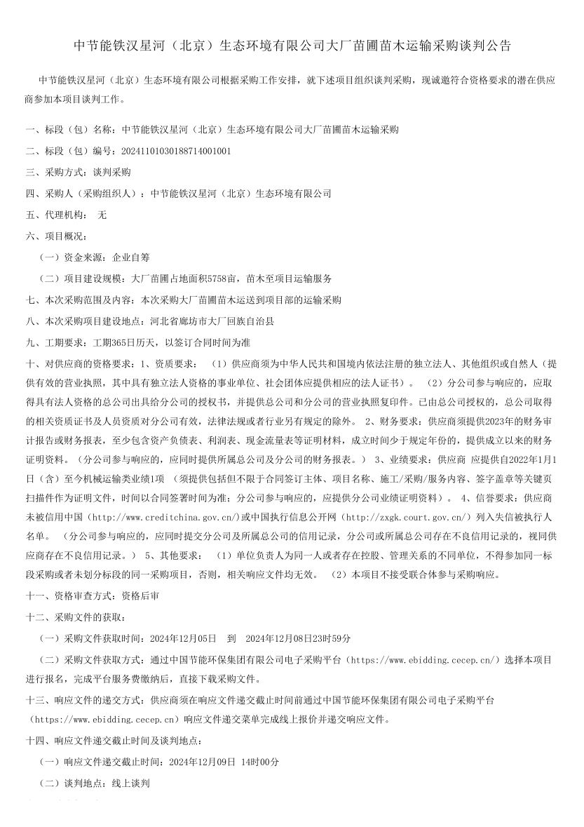 图片19_1733380123_2312.png