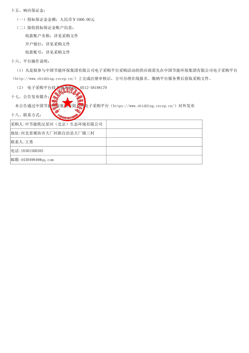 图片20_1733380126_8824.png