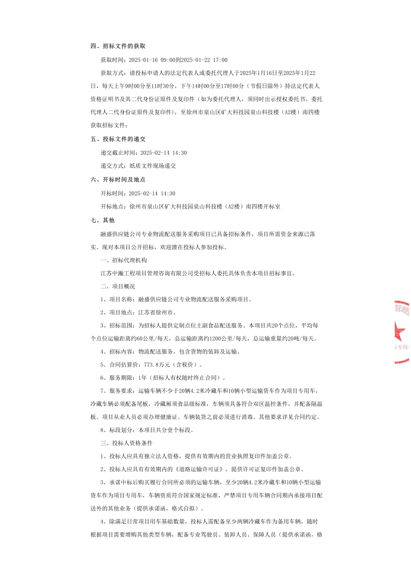 图片6_1737089646_7077.png