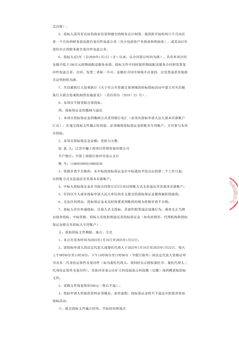 图片7_1737089649_5184.png