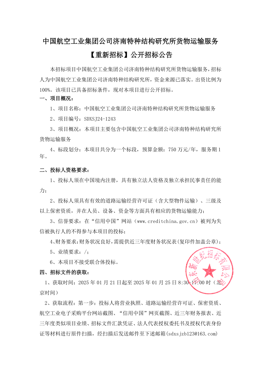 图片28_1737357995_8731.png