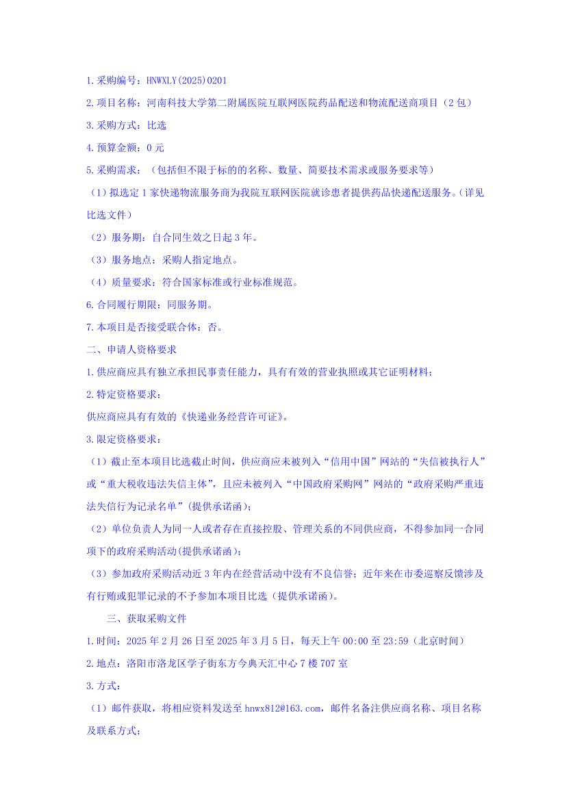 图片35_1740645331_4368.png