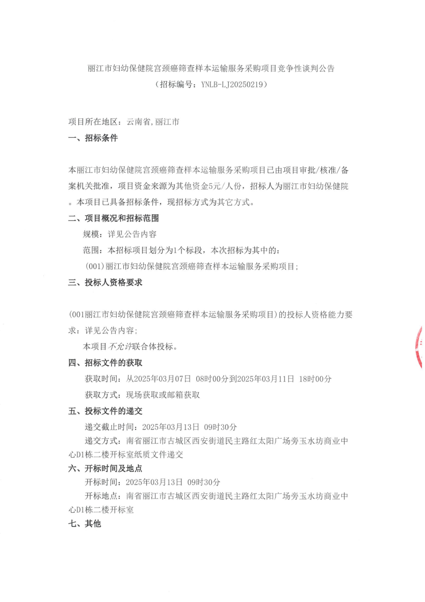 图片14_1741324861_6004.png