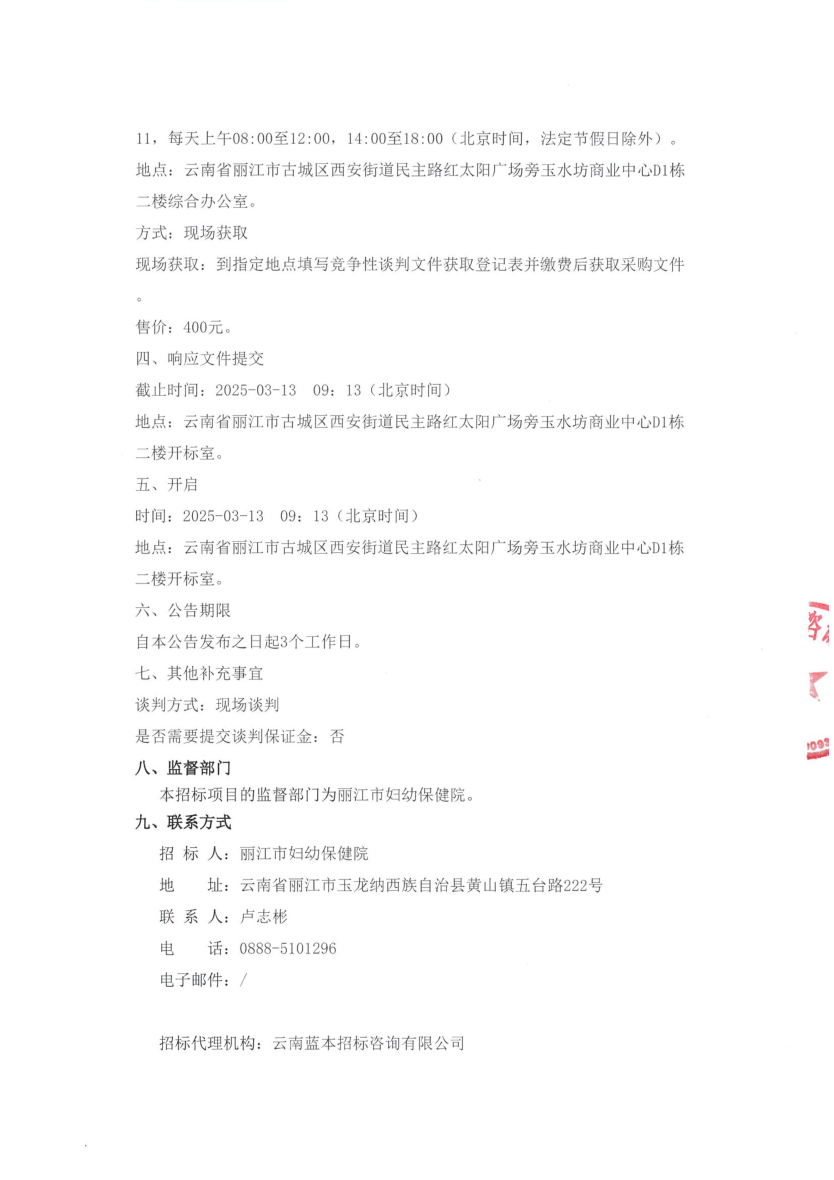 图片17_1741324872_2865.png