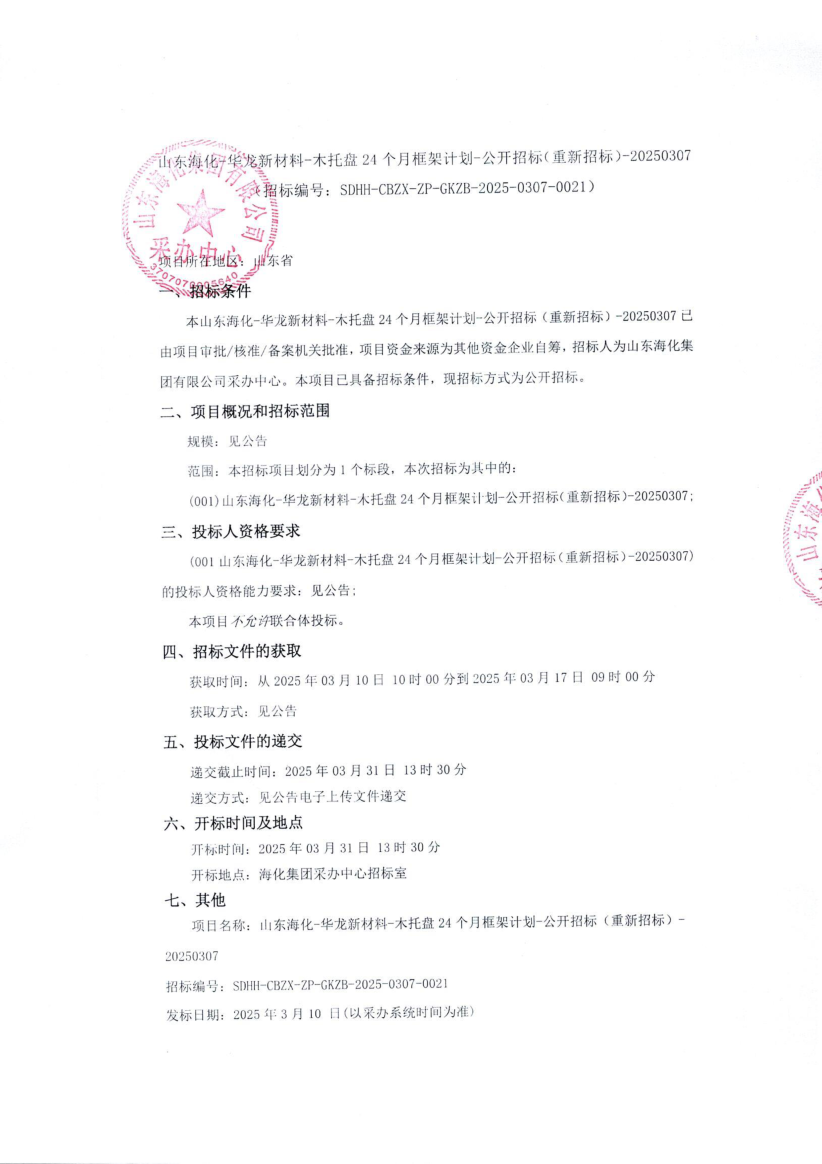 图片31_1741699511_9460.png