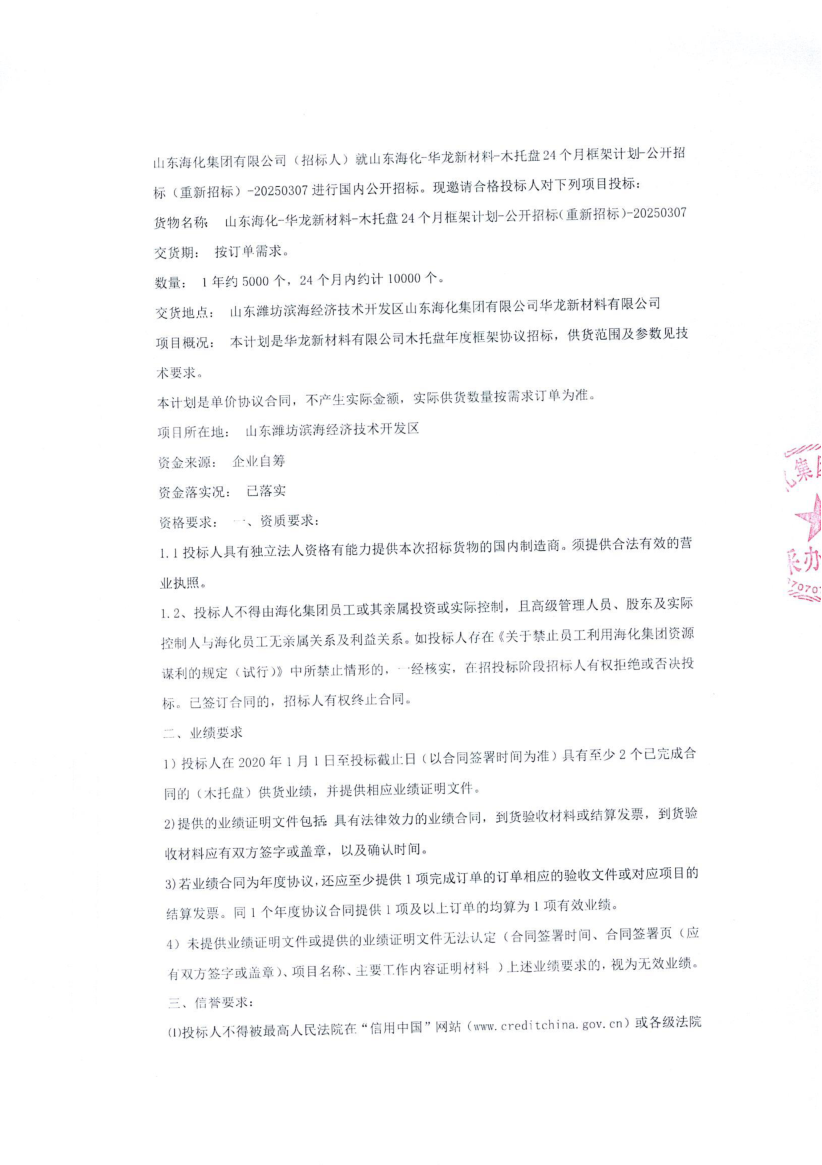 图片32_1741699517_7401.png