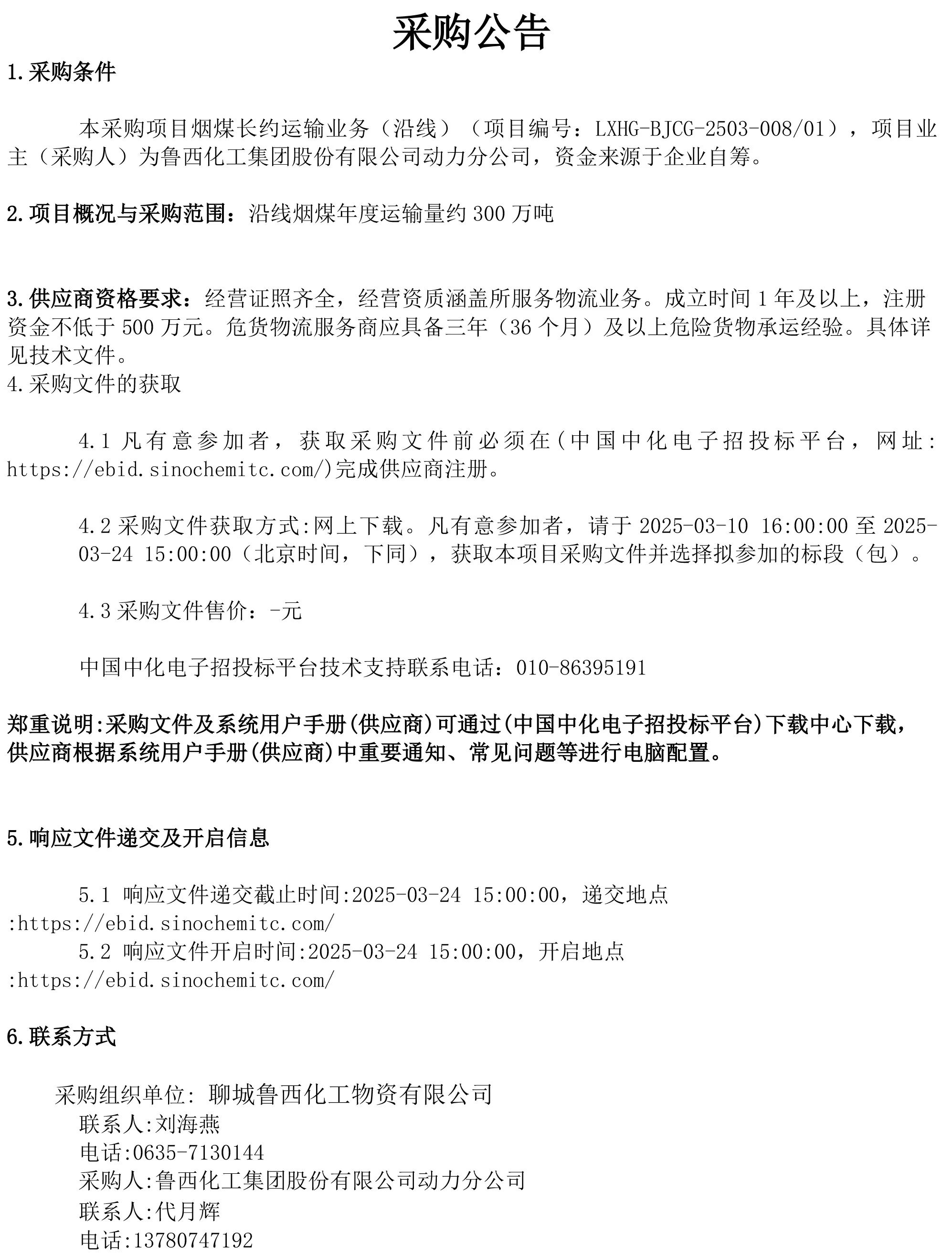 微信图片_20250318191519_1742296530_4387.jpg 微信图片_20250318191519_1742296530_4387.jpg
