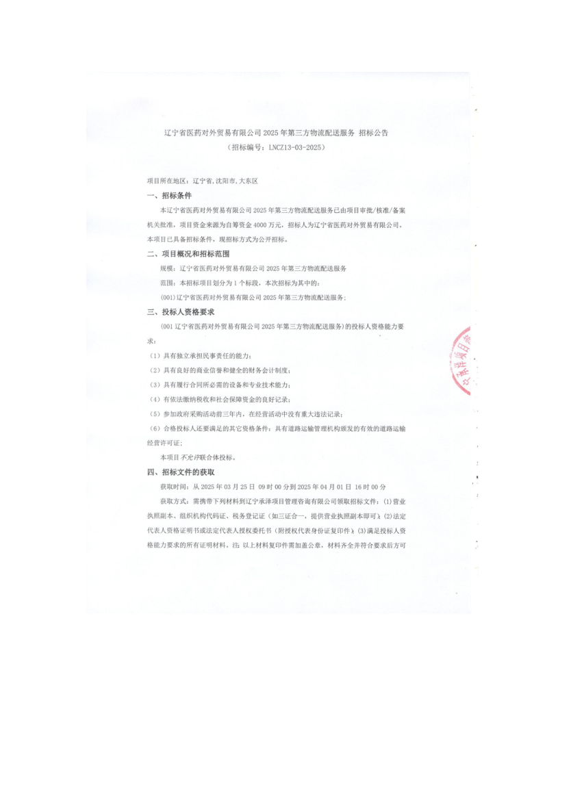 图片11_1742977643_4046.png